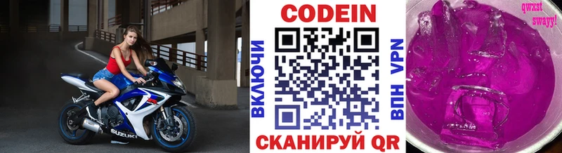 где найти   Бузулук  Кодеиновый сироп Lean напиток Lean (лин) 