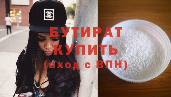 бутират Осинники