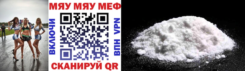 Меф кристаллы  Бузулук 
